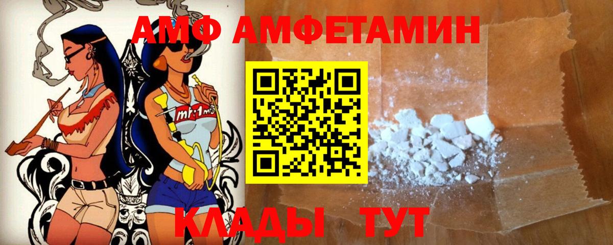 АМФ VHQ  Вход с VPN  Котлас 