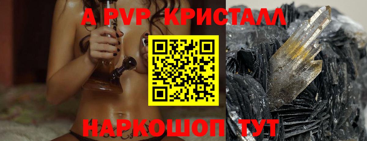 A-PVP VHQ  А ПВП крисы CK  Вход с VPN  А ПВП VHQ  Котлас 