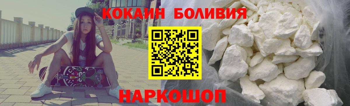 Cocaine 98% Котлас