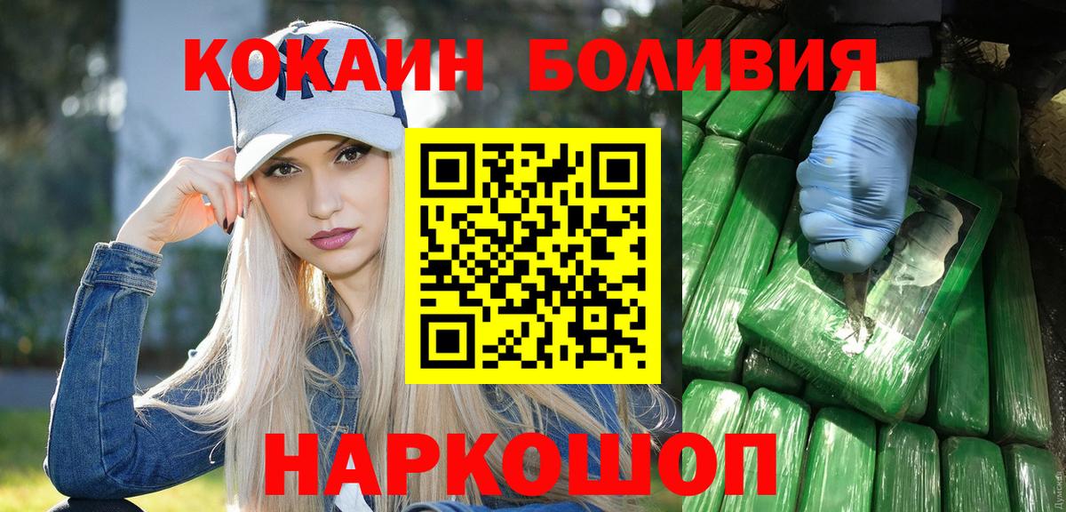 COCAIN Эквадор  Вход с VPN  COCAIN  Котлас  Кокаин 98% 