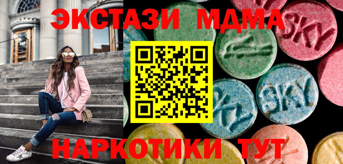 Котлас  Ecstasy DUBAI  Вход с VPN  ЭКСТАЗИ louis Vuitton 