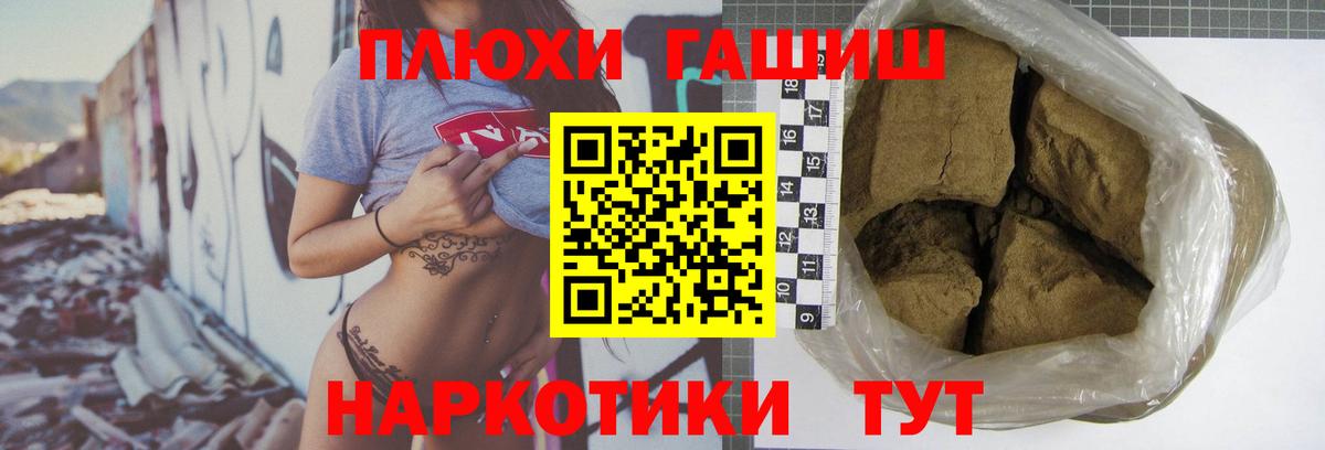 ГАШИШ VHQ  магазин продажи наркотиков  Вход с VPN  Котлас  Гашиш хэш  ГАШИШ 