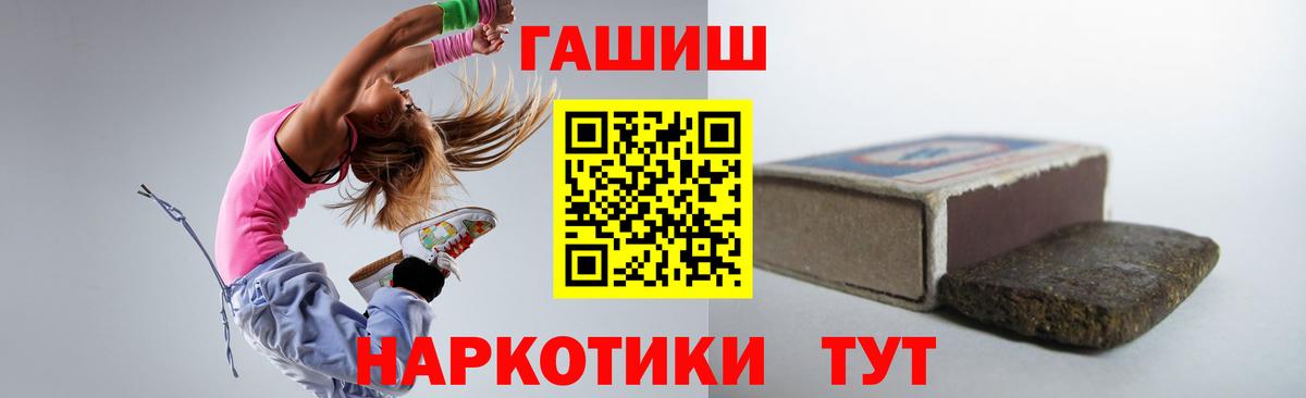 Гашиш 40% ТГК Котлас