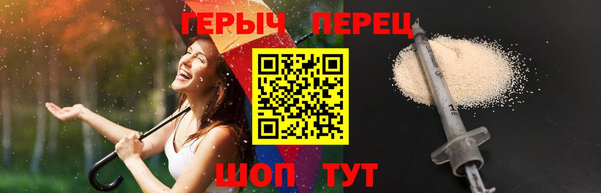 Котлас  Героин герыч  Вход с VPN 