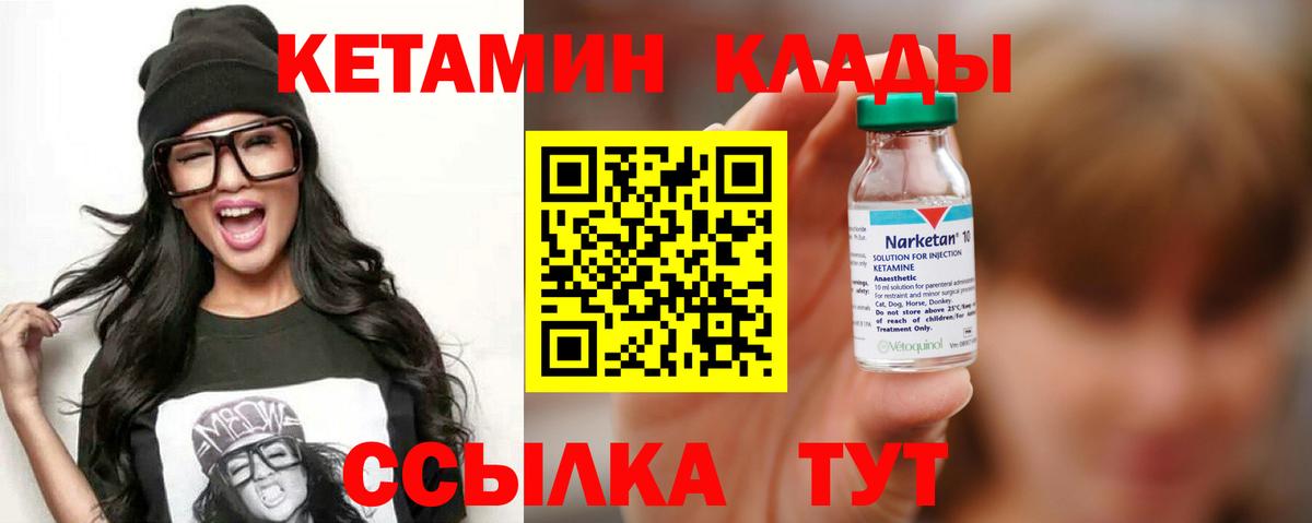 Котлас  Кетамин VHQ  Кетамин VHQ  Вход с VPN 