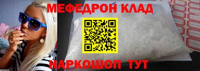 мефедрон Кизляр