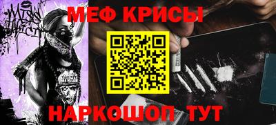 мефедрон Кизляр