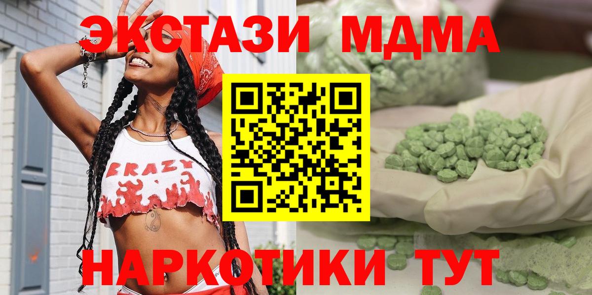 МДМА кристаллы  Вход с VPN  МДМА кристаллы  МДМА  Котлас 
