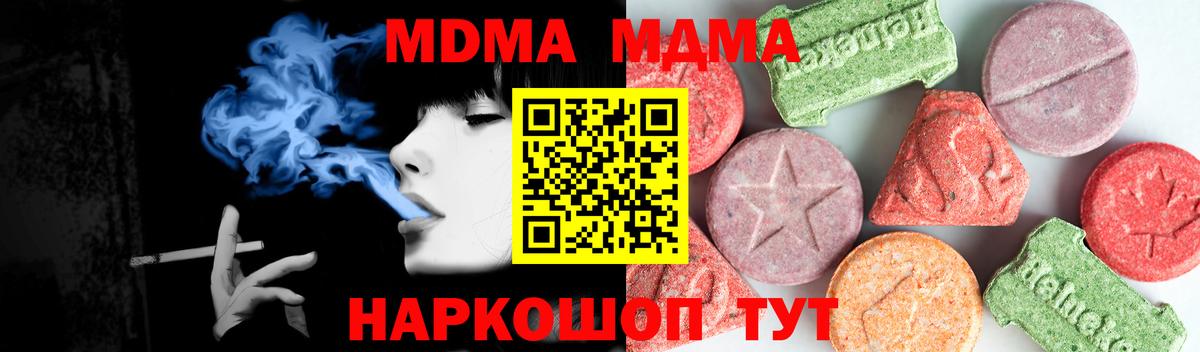 Меф МЯУ МЯУ кристаллы  COCAIN  Вход с VPN  Котлас  МАРИХУАНА  A-PVP СОЛЬ кристаллы 