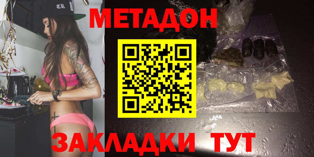 Метадон VHQ  Вход с VPN  Котлас  МЕТАДОН VHQ 