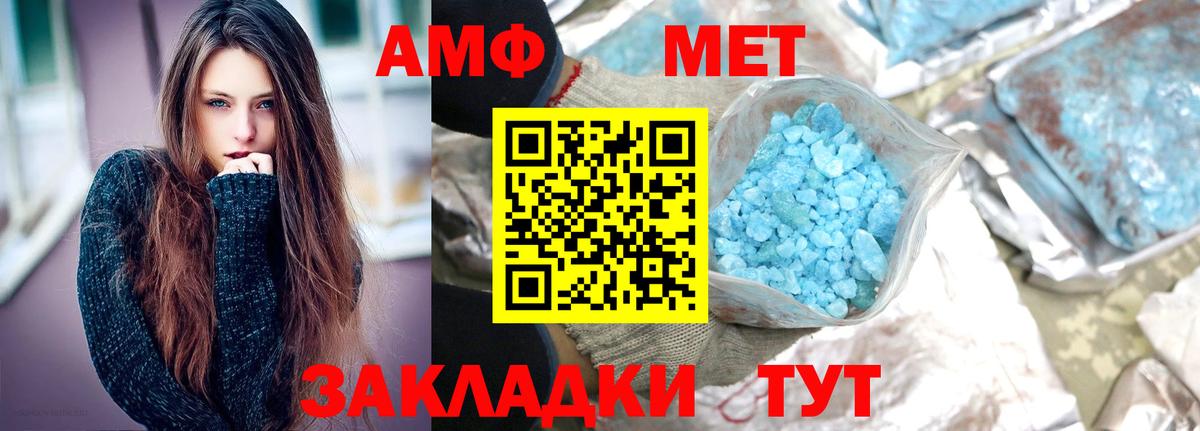 МЕТАМФЕТАМИН Декстрометамфетамин 99.9% Котлас