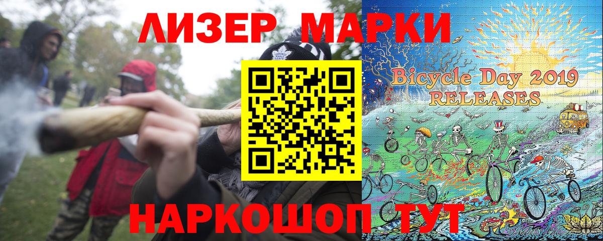 Марки N-bome  Марки 25I-NBOMe 1,5мг  Марки 25I-NBOMe 1,5мг  Вход с VPN  Котлас 