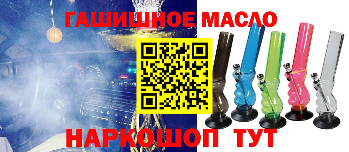 ТГК вейп с тгк Котлас